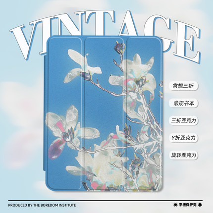艺术白色树枝湛蓝天空潮流复古适用于苹果2025款iPadPro12.9/11三折保护壳air6/air7/mini7亚克力Y折平板壳