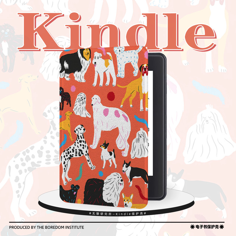 橙色狗狗聚会适用kindle7/8代电子书保护套5代oasis2/3防摔带休眠