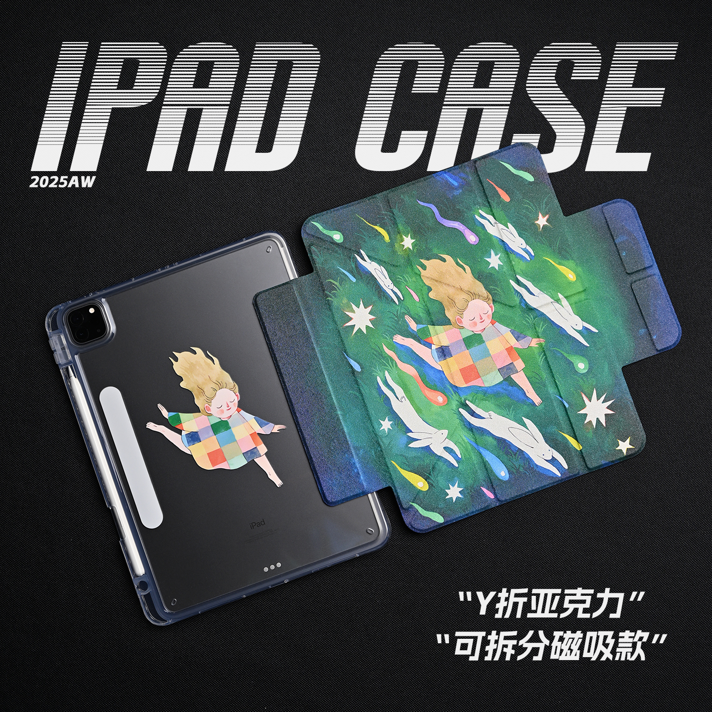 【3Y磁吸搭扣-亚克力】梦境草地女孩小兔子iPad11搭扣笔槽亚克力air7保护套A16适用苹果iPadPro2025笔槽mini7