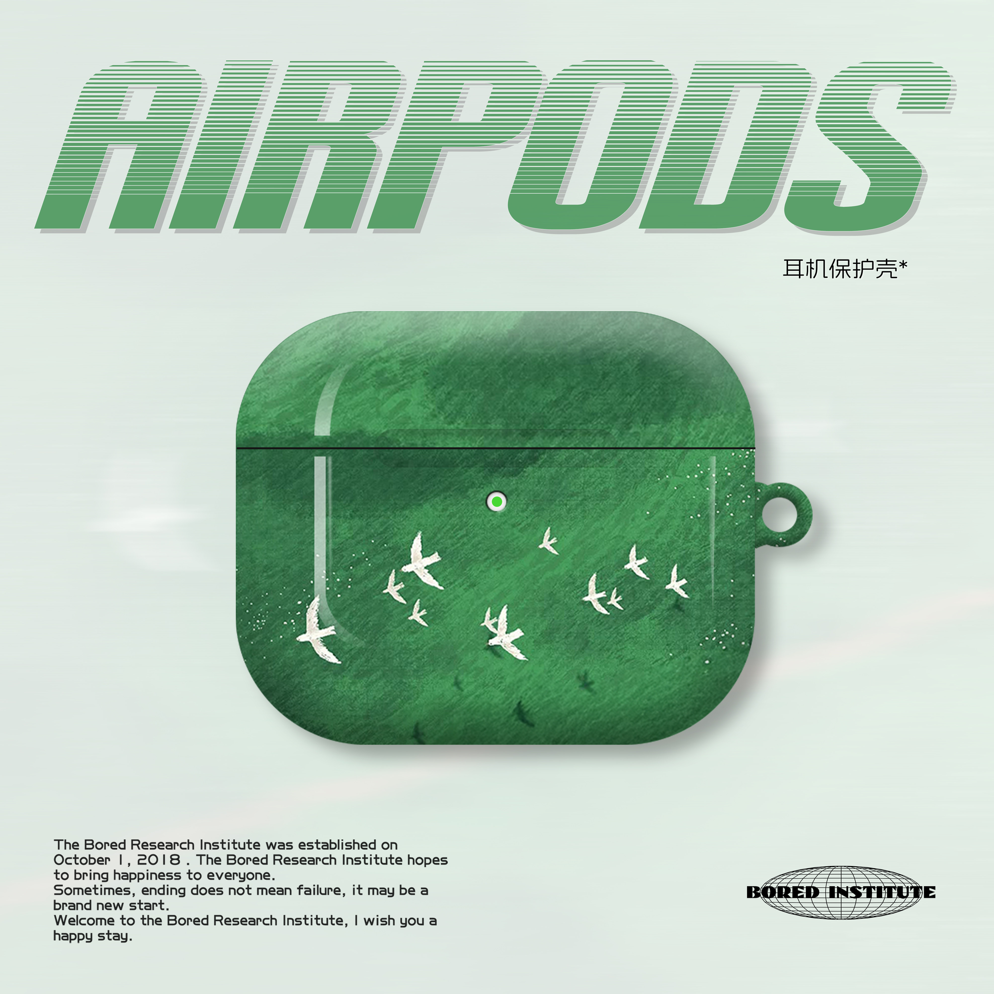 小众草地白鸽艺术绿色小清新插画适用于苹果AirPods3代耳机壳AirPodsPro3/二代保护套光面防摔硬壳AirPods4代