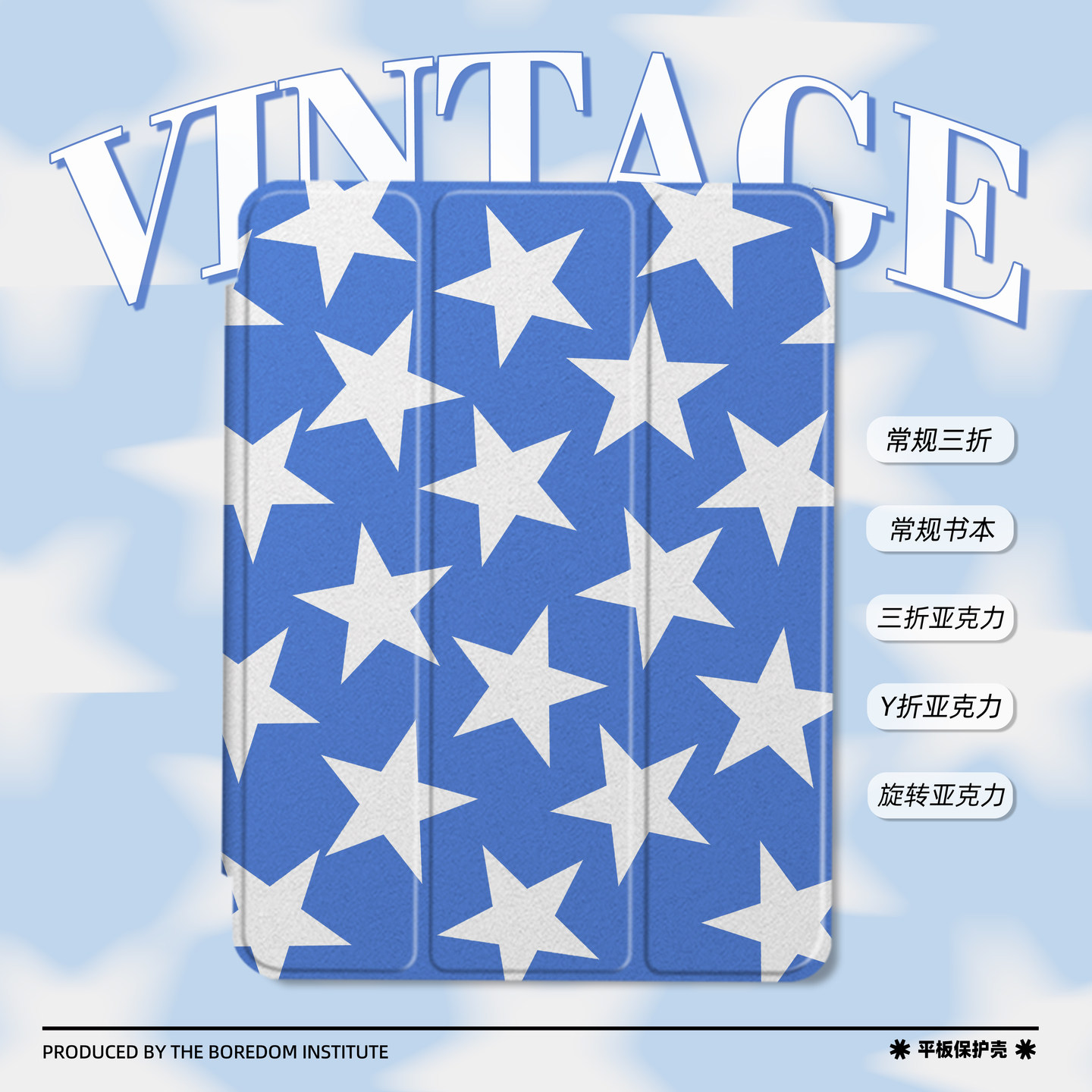 Y2K简约小众蓝白星星复古潮流ins适用于苹果2025款iPadPro12.9/11三折保护壳air6/air7/mini7亚克力Y折平板壳