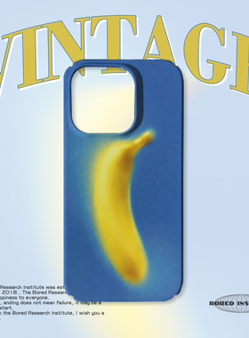 一根香蕉简约搞怪艺术潮流小众适用于苹果IPhone15/14plus/13pro/12/11/16/16promax菲林磁吸手机壳IMD软壳