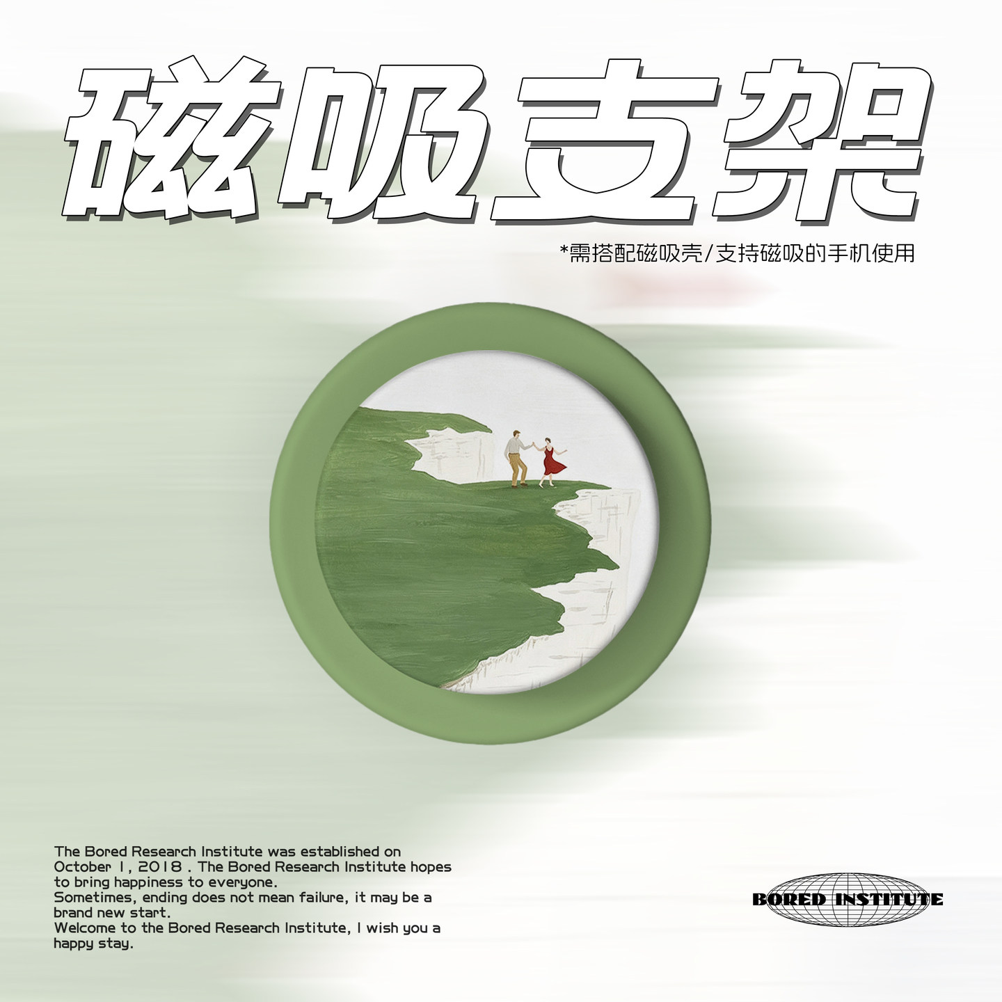 海边白崖情侣插画磁吸Magsafe手机气囊支架苹果吸附伸缩磨砂/光面