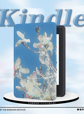 赛博液态花卉潮适用kindle7/8代电子书保护套5代oasis2/3防摔休眠