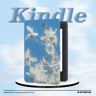赛博液态花卉潮适用kindle7/8代电子书保护套5代oasis2/3防摔休眠