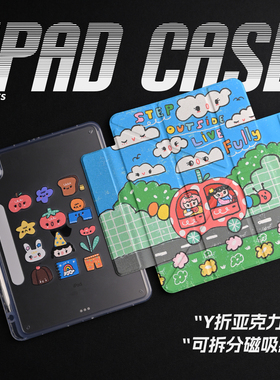 【3Y磁吸搭扣-亚克力】童趣蜡笔插画小众苹果卡通涂鸦笔槽亚克力air7保护套A16适用苹果iPadPro202511寸mini7