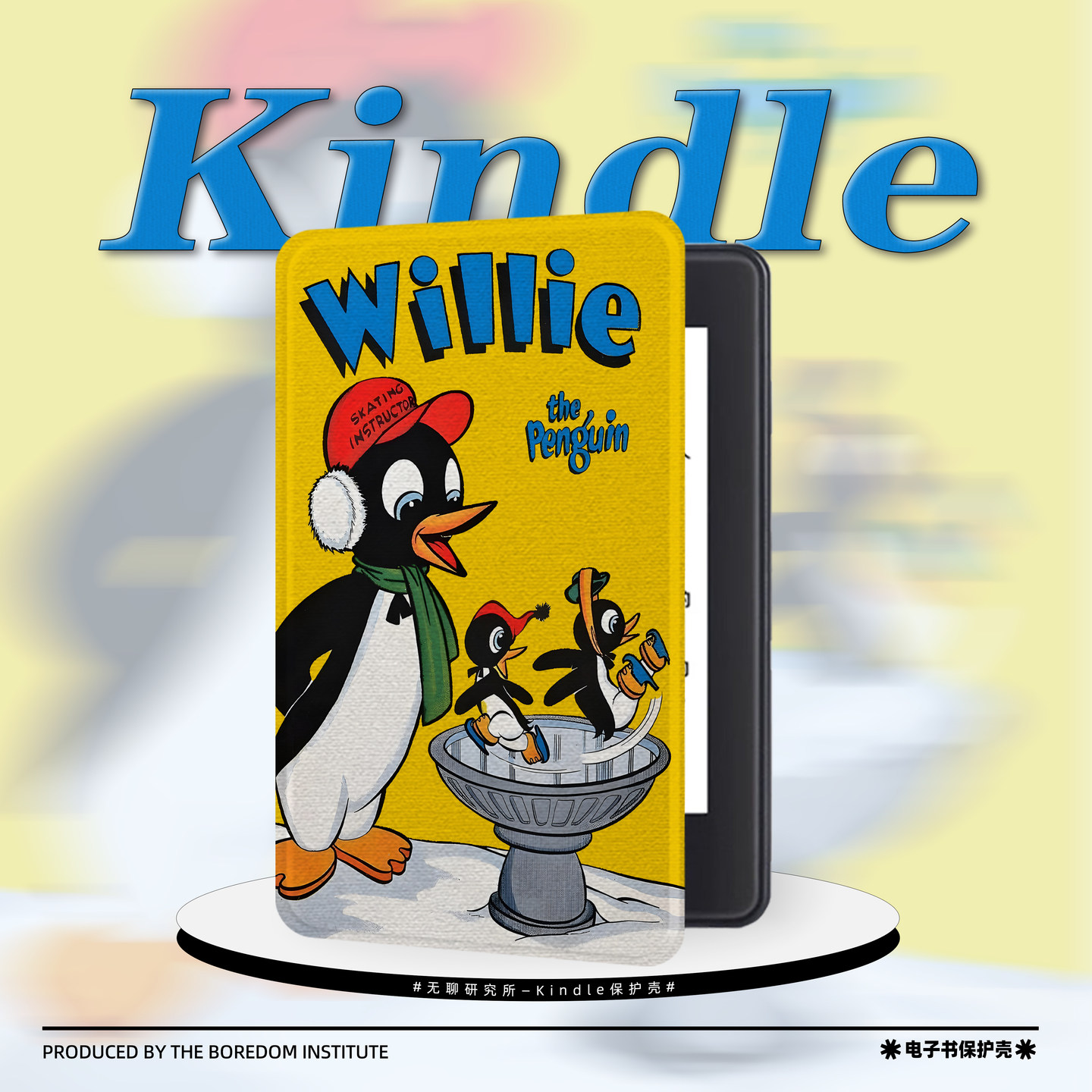 雪地企鹅可爱适用于kindle7电子书保护套kpw3防摔掌阅/文石/kobo