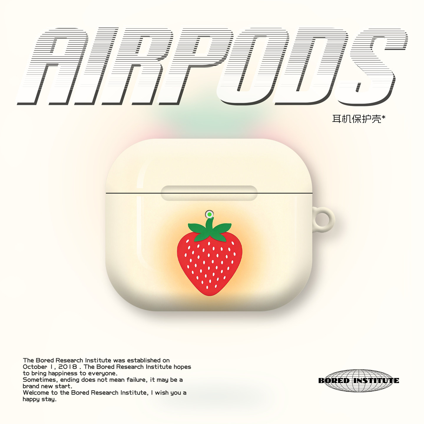 韩系清新卡通草莓插画温柔水果适用于苹果AirPods3代耳机壳AirPodsPro3/二代保护套光面防摔硬壳AirPods4/5代