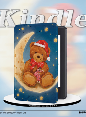 睡觉小熊卡通适用kindle7/8代电子书保护套5代oasis2/3防摔休眠