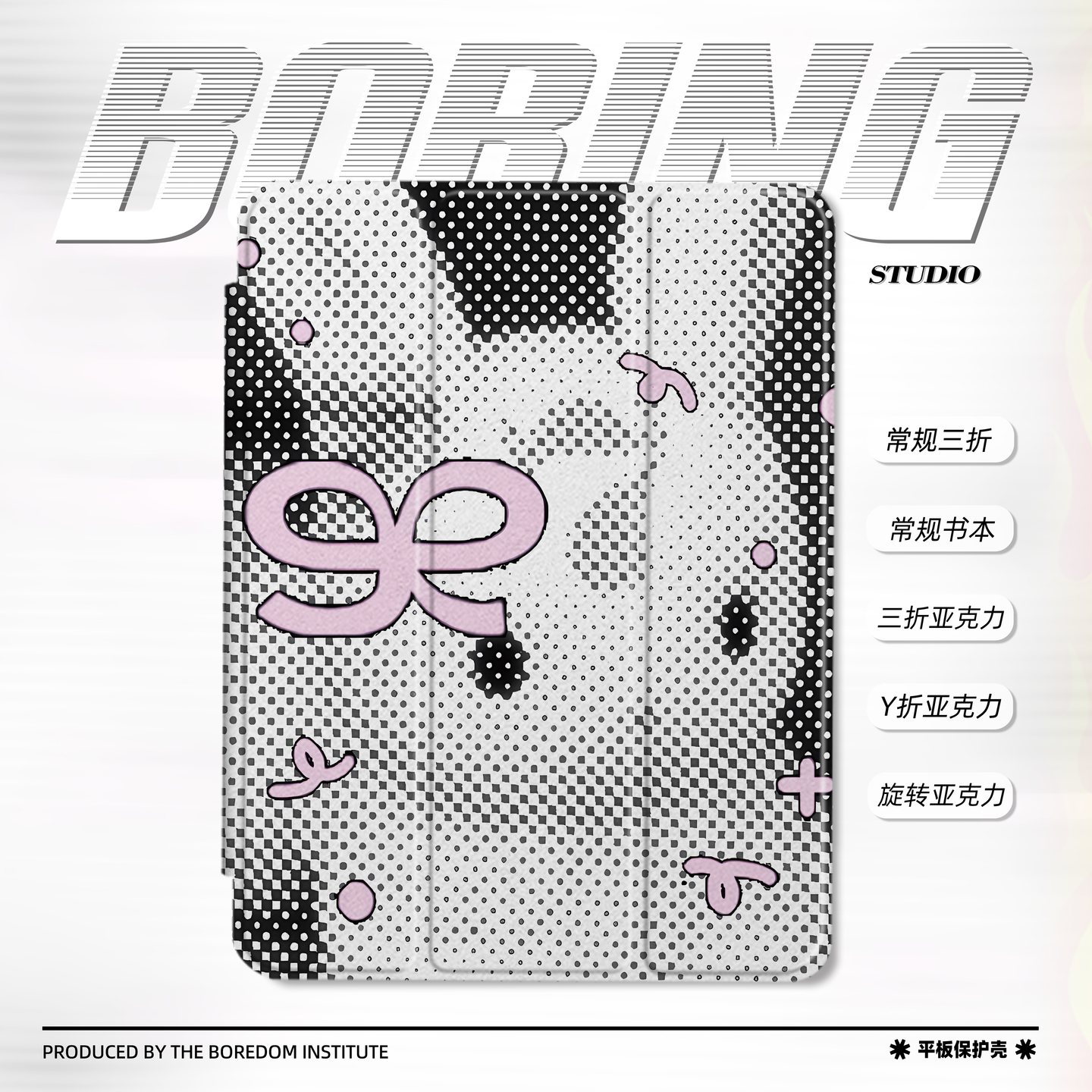 黑白像素风小兔波点艺术小众ins风适用苹果2025款iPadPro12.9/11三折保护壳air7/mini7亚克力Y折旋转平板壳