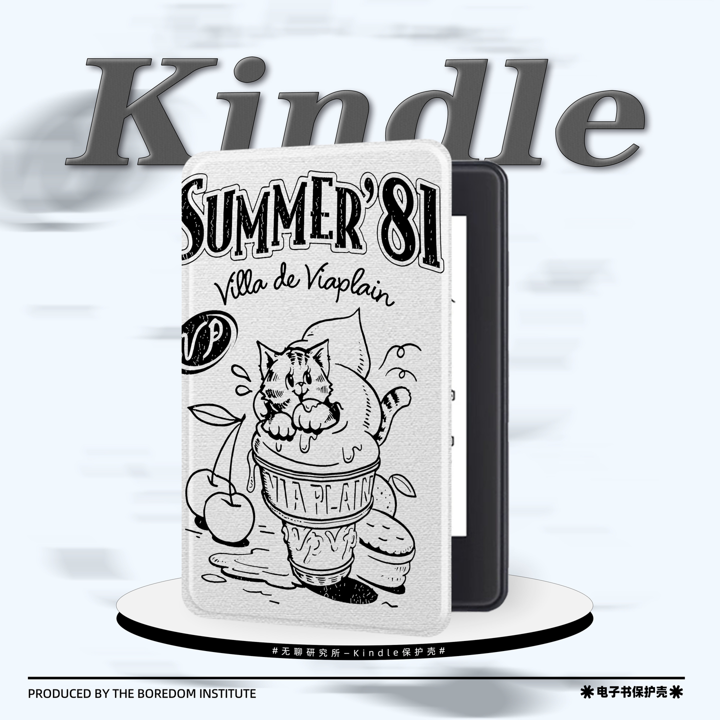 冰激凌小猫适用于kindle7/8代电子书保护套5代oasis2/3防摔休眠