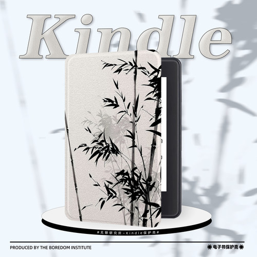 水墨画竹子国风适用kindle7/8代电子书保护套5代oasis2/3防摔休眠