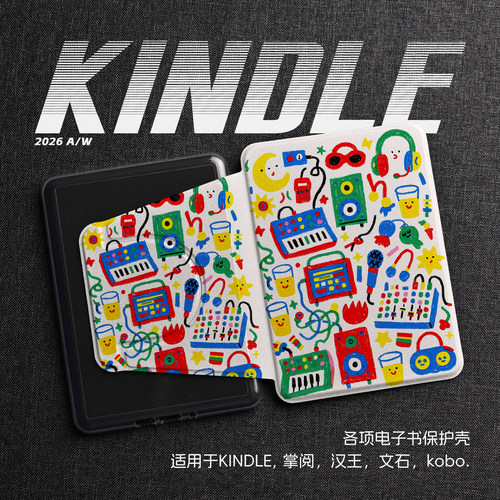 缤纷音乐涂鸦可爱趣味手绘kindle磁吸分离壳kpw6亚克力kpw4/5青春版658防摔掌阅kobo汉王clear文石poke保护壳