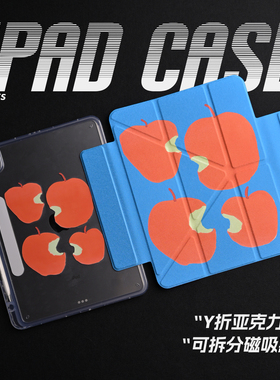 【3Y磁吸搭扣-亚克力】简约四个苹果艺术小众卡通插画蓝色亚克力air7保护套A16适用苹果iPadPro202511寸mini7