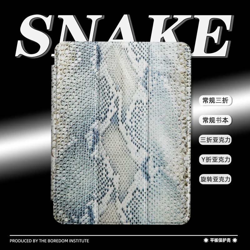赛博青色蛇纹小众亚文化复古欧美适用于苹果2024款iPadPro12.9/11三折保护壳air6/air5/mini7亚克力Y折平板壳