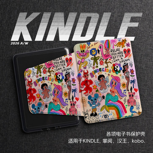 美人鱼涂鸦插画艺术复古可拆卸kindle磁吸分离壳kpw6亚克力kpw4/5软壳青春版658防摔掌阅kobo汉王文石保护壳