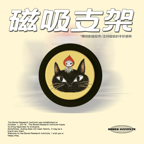 复古可爱黑猫艺术插画Magsafe手机气囊支架苹果吸附伸缩磨砂/光面