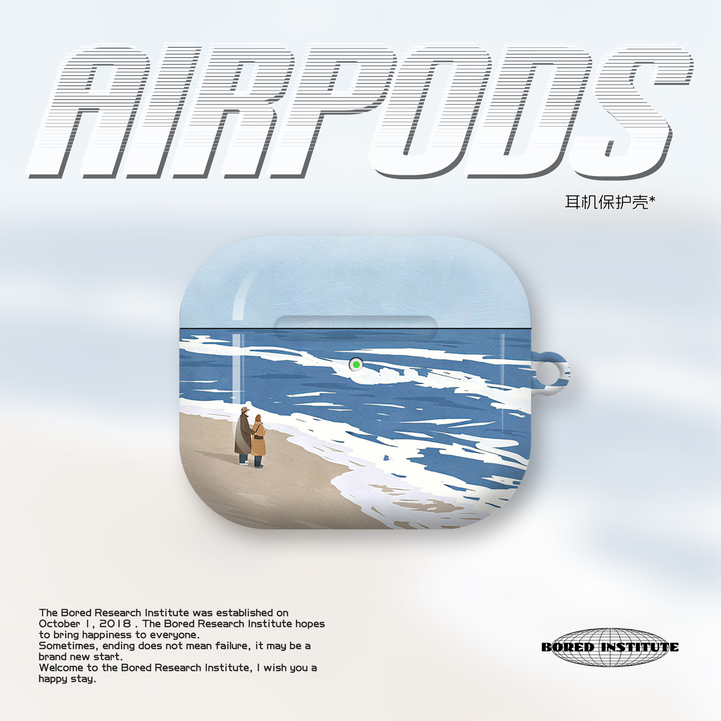 海边情侣插画文艺清新海鸥海景适用于苹果AirPods3代耳机壳AirPodsPro3/二代保护套光面防摔硬壳AirPods4/5代
