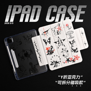 【3Y磁吸搭扣-亚克力】复古艺术小众插画拼贴黑白双面印花亚克力air8保护套A16适用苹果iPadPro202511寸mini7