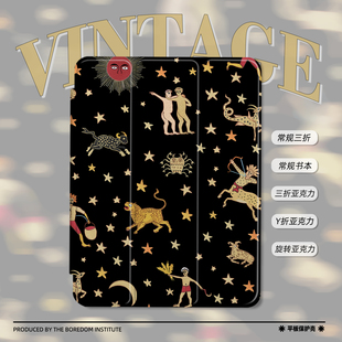 air7 小众星星老虎插画艺术个性 11三折保护壳air6 iPadPro12.9 mini7亚克力Y折平板壳 潮流适用于苹果2025款