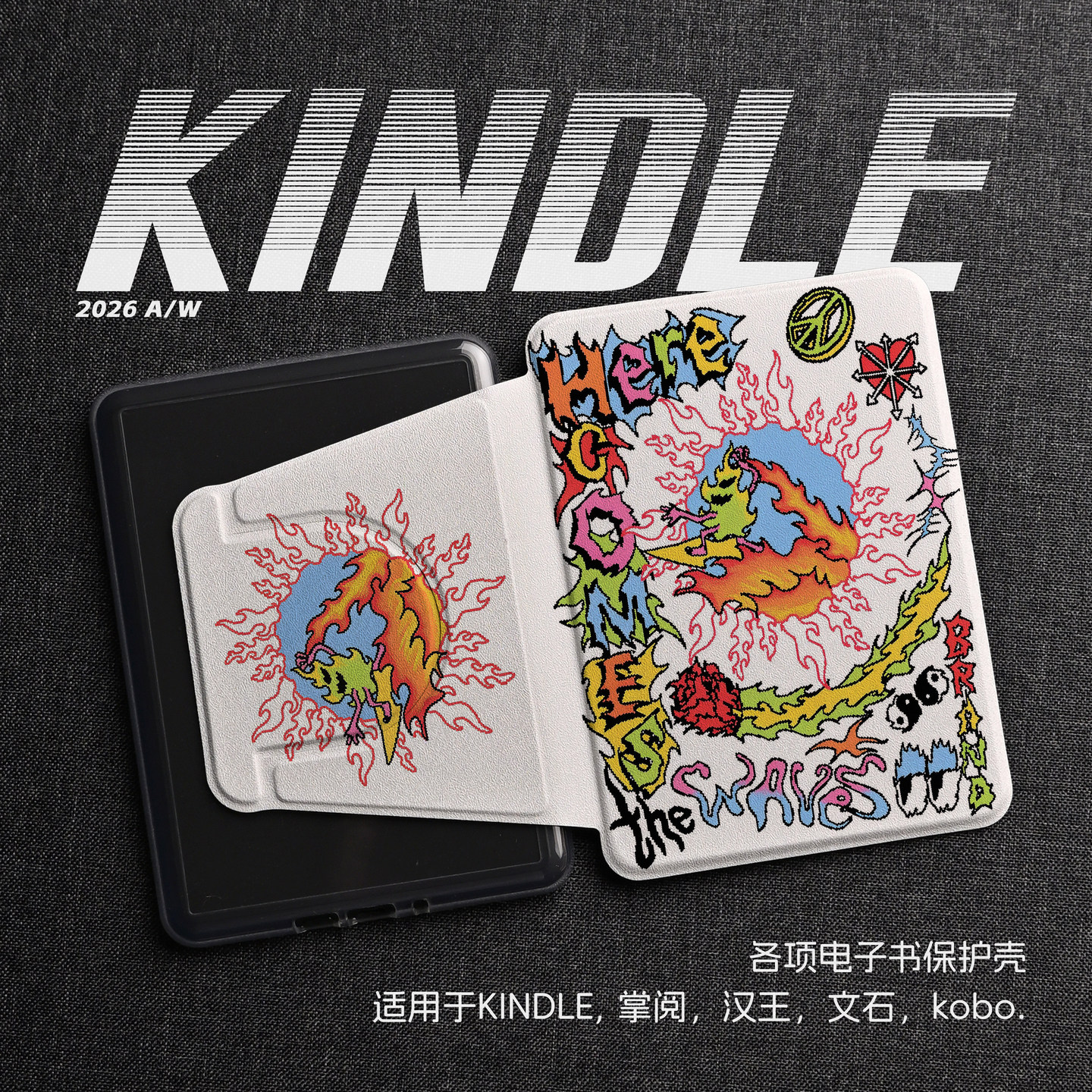 美式街头涂鸦彩色火焰波普kindle磁吸分离壳kpw6亚克力kpw4/5青春版658防摔掌阅kobo汉王clear文石poke保护壳