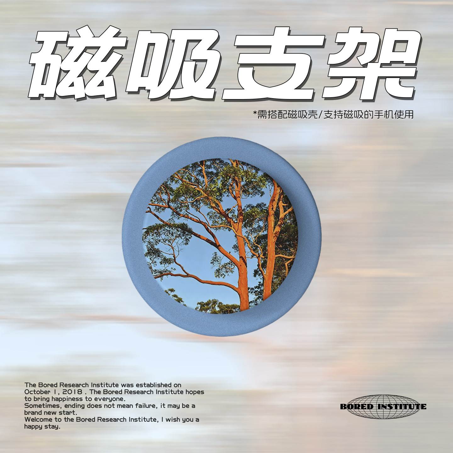 艺术小众复古树枝磁吸Magsafe手机气囊支架苹果吸附伸缩磨砂/光面