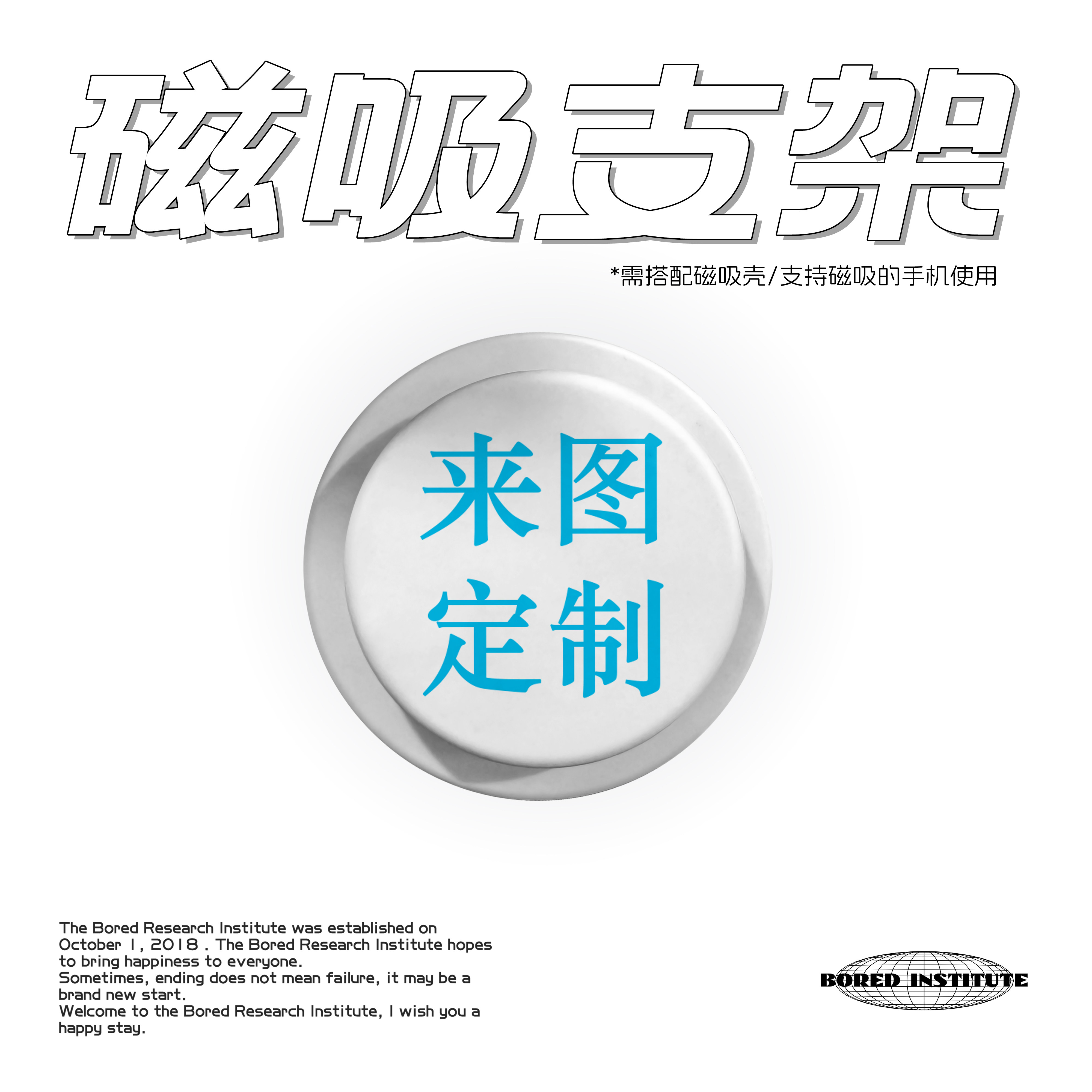 来图定制Magsafe手机气囊支架图片