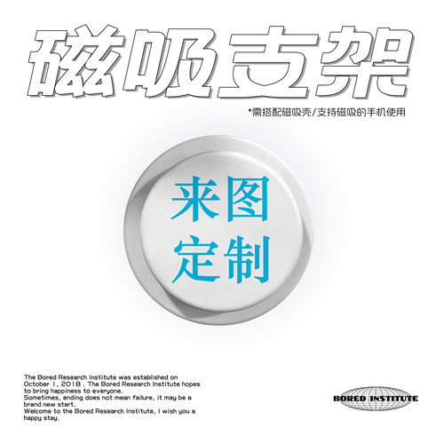 来图定制Magsafe手机气囊支架