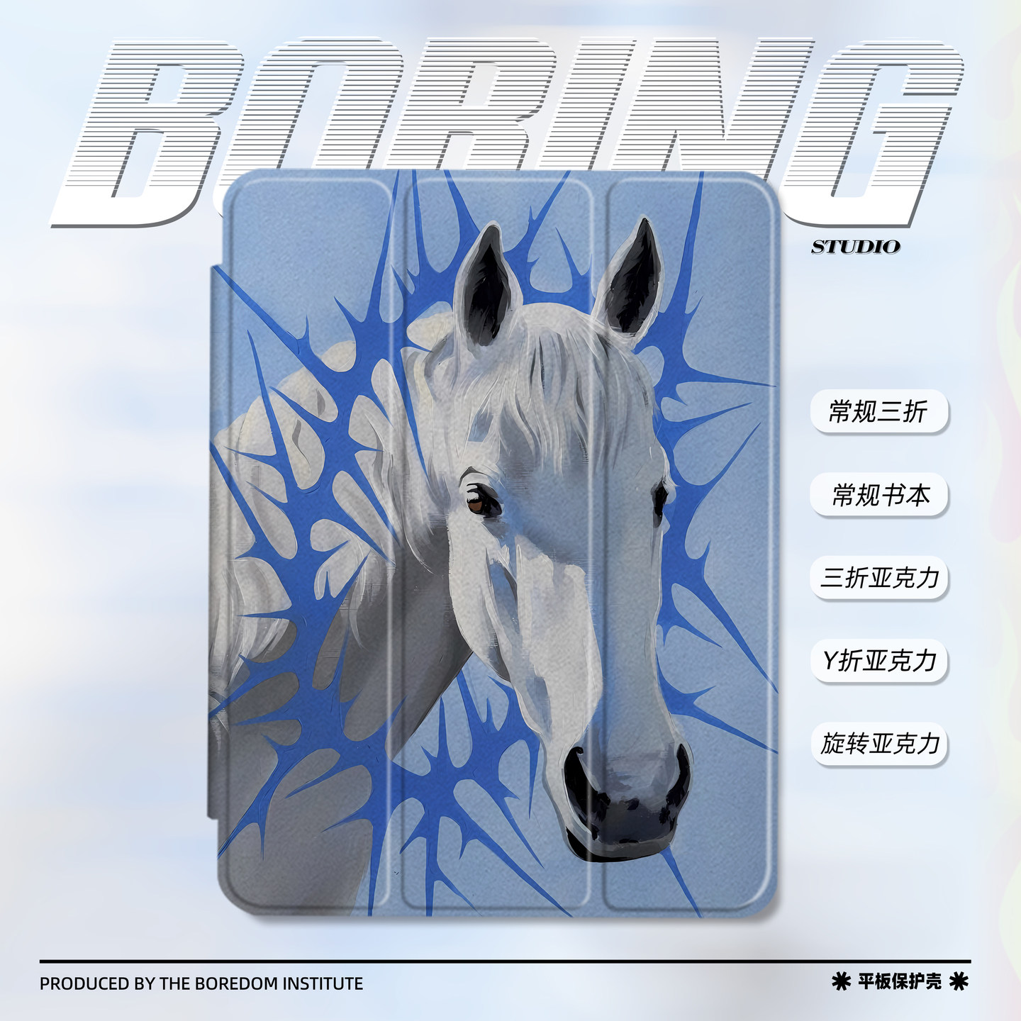 小众写实白马赛博朋克艺术插画适用苹果2025款iPadPro11寸/13寸Y折保护壳air8/mini7亚克力360旋转平板壳书本