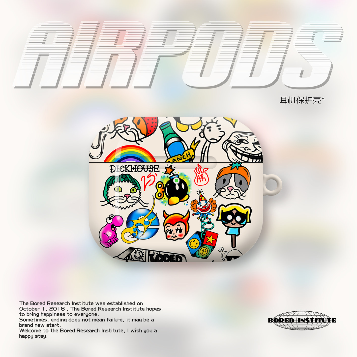 小众恶搞美漫插画卡通简约潮流适用于苹果AirPods3代耳机壳AirPodsPro3/二代保护套光面防摔硬壳AirPods4/5代