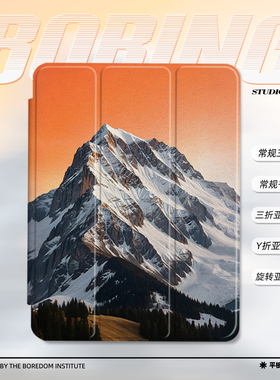 复古雪山山峰橙色天空艺术小众适用苹果2025款iPadPro11寸/13寸Y折保护壳air8/mini7亚克力360旋转平板壳书本