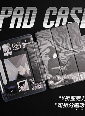 【3Y磁吸搭扣-亚克力】黑白波点女巫像素艺术插画双面印花亚克力air7保护套A16适用苹果iPadPro202511寸mini7