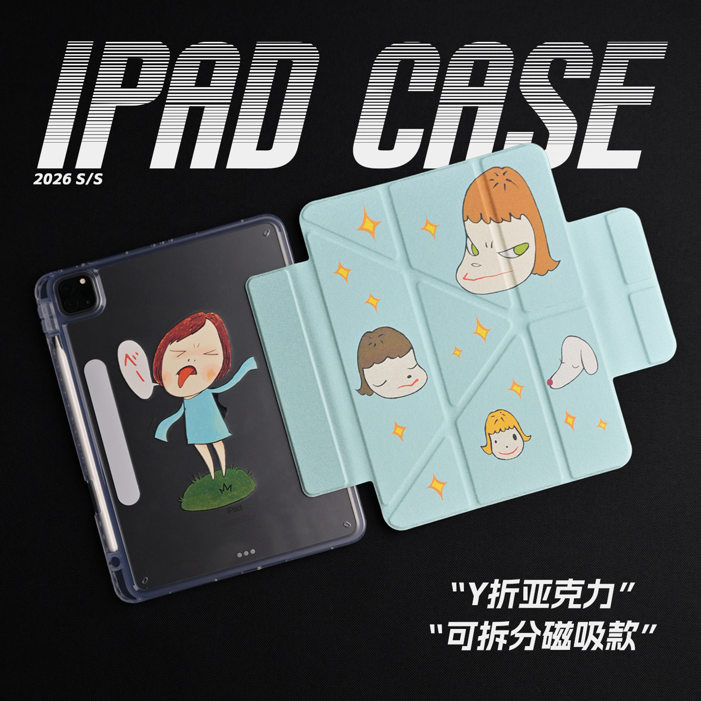 【3Y磁吸搭扣-亚克力】奈良美智日系艺术插画潮iPad11笔槽亚克力air7保护套A16适用苹果iPadPro2025笔槽mini7