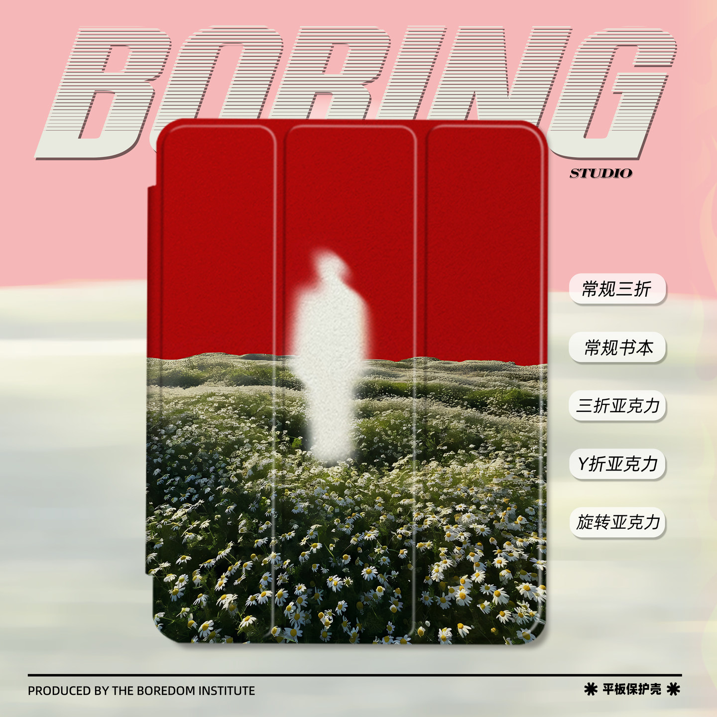 艺术复古红色天空草原艺术虚幻适用苹果2025款iPadPro11寸/13寸Y折保护壳air7/mini7亚克力360旋转平板壳书本