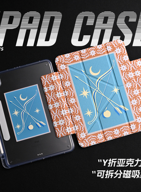 【3Y磁吸搭扣-亚克力】艺术复古弓箭图腾插画小众潮流简约亚克力air7保护套A16适用苹果iPadPro202511寸mini7