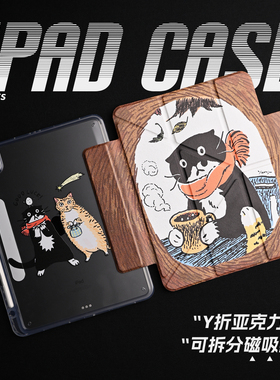 【3Y磁吸搭扣-亚克力】树洞可爱童趣黑猫插画小众双面印花亚克力air7保护套A16适用苹果iPadPro202511寸mini7