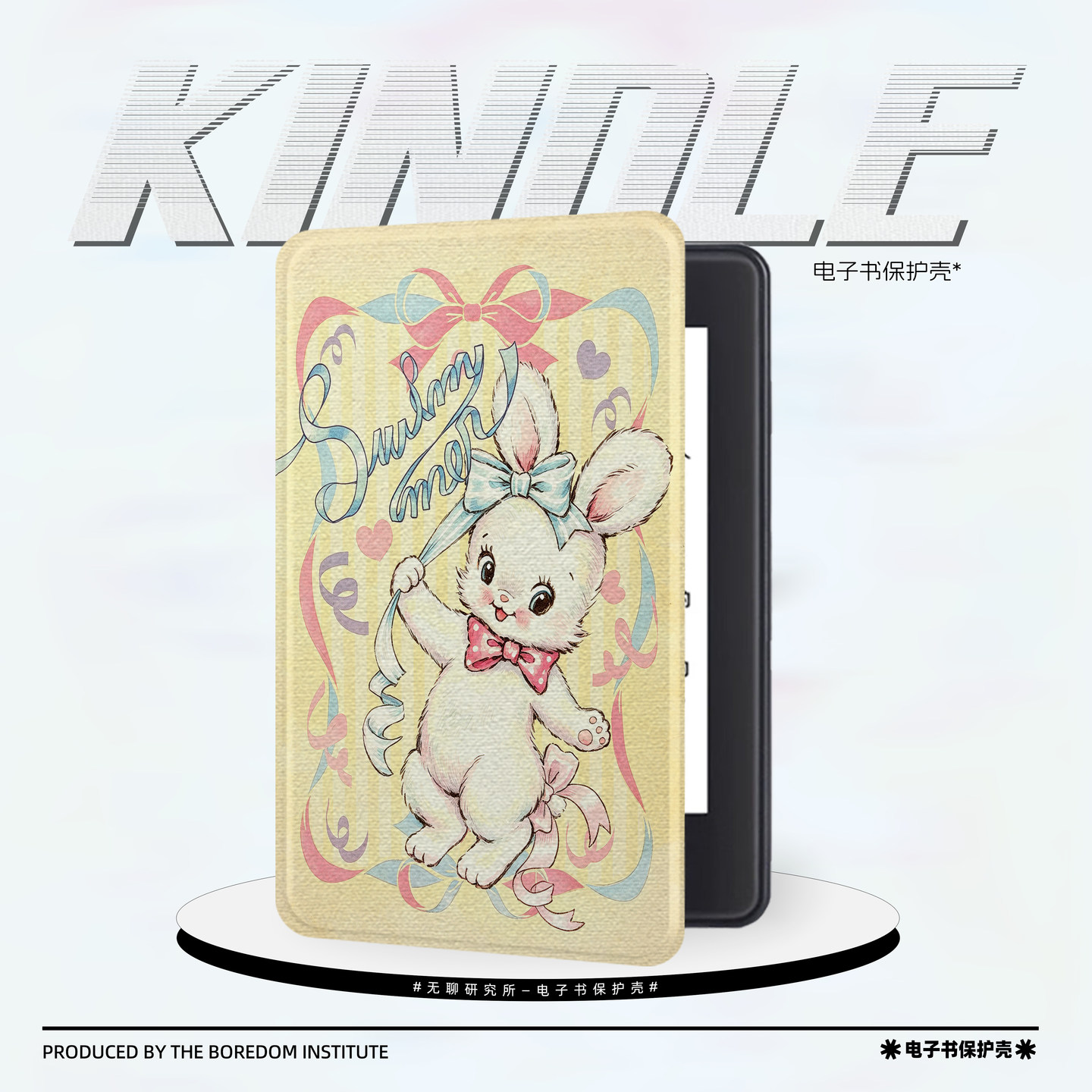 可爱复古小兔插画适用kindle7电子书保护套kpw3防摔掌阅/文石kobo
