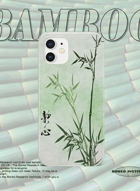 新中式国风梦幻小众竹子清新简约复古适用于苹果IPhone11/12/13pro/14promax/15/16promax菲林手机壳IMD软壳