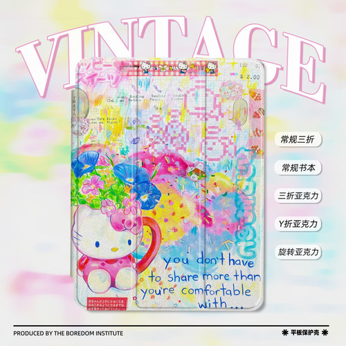 日系简约可爱Kitty插画小众复古适用于苹果2025款iPadPro12.9/11三折保护壳air6/air7/mini7亚克力Y折平板壳