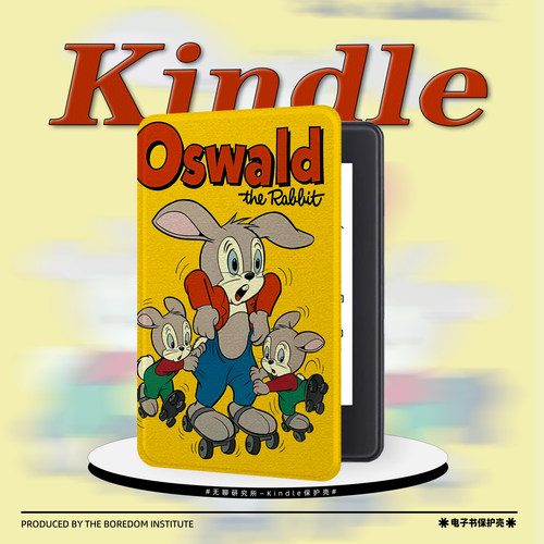 搞怪小兔可爱适用kindle7/8代电子书保护套5代oasis2/3防摔休眠