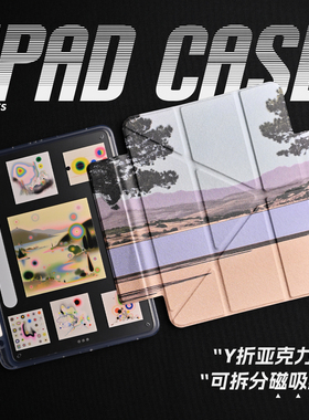 【3Y磁吸搭扣-亚克力】梦境千禧年梦核复古河岸潮双面印花亚克力air7保护套A16适用苹果iPadPro202511寸mini7