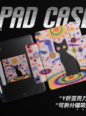 【3Y磁吸搭扣-亚克力】可爱模糊黑猫艺术潮流插画双面印花亚克力air7保护套A16适用苹果iPadPro202511寸mini7