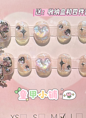 粉钻在逃公主儿童手工穿戴甲