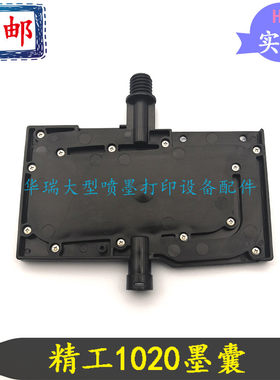精工喷头1020墨囊 工正飞腾喷绘机龙润UV平板机精工1020喷头墨囊