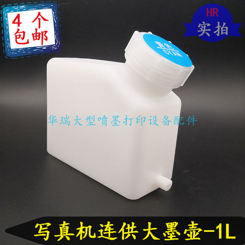 压电写真机连供大墨壶武藤罗兰外置墨桶1升 奥威乐彩户外1L墨水瓶