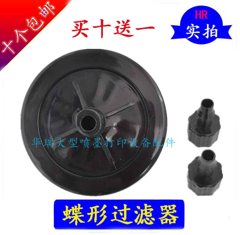 工正蓝图喷绘机蝶形过滤器赛博写其它