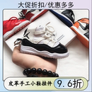 立体小鞋 子包包挂件aj13挂饰生日创意礼物 模AJ1球鞋 钥匙扣乔11鞋