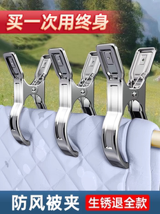 不锈钢晾衣架防风固定大夹子家用被子夹子特大号晒被子神器工棚夹