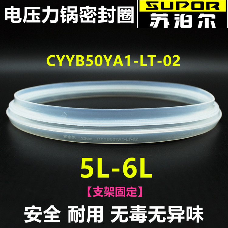 SUPOR Electric pressure cooker seals 5L6 Aprons Silicone ring CYYB50YA1 Pressure-cooker Original factory partsin the Kitchen/Cooking utensils , Cooking utensils , Cookware/Pot/Kettle , Pressure cooker/Pressure-cooker  category - from Buy2taobao.com to provide professional Taobao agent buy service