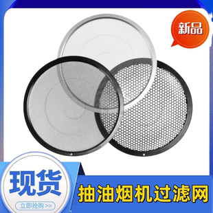 原装美的抽油烟机过滤网配件CXW200J30/TJ9011内网圆形隔油网28CM